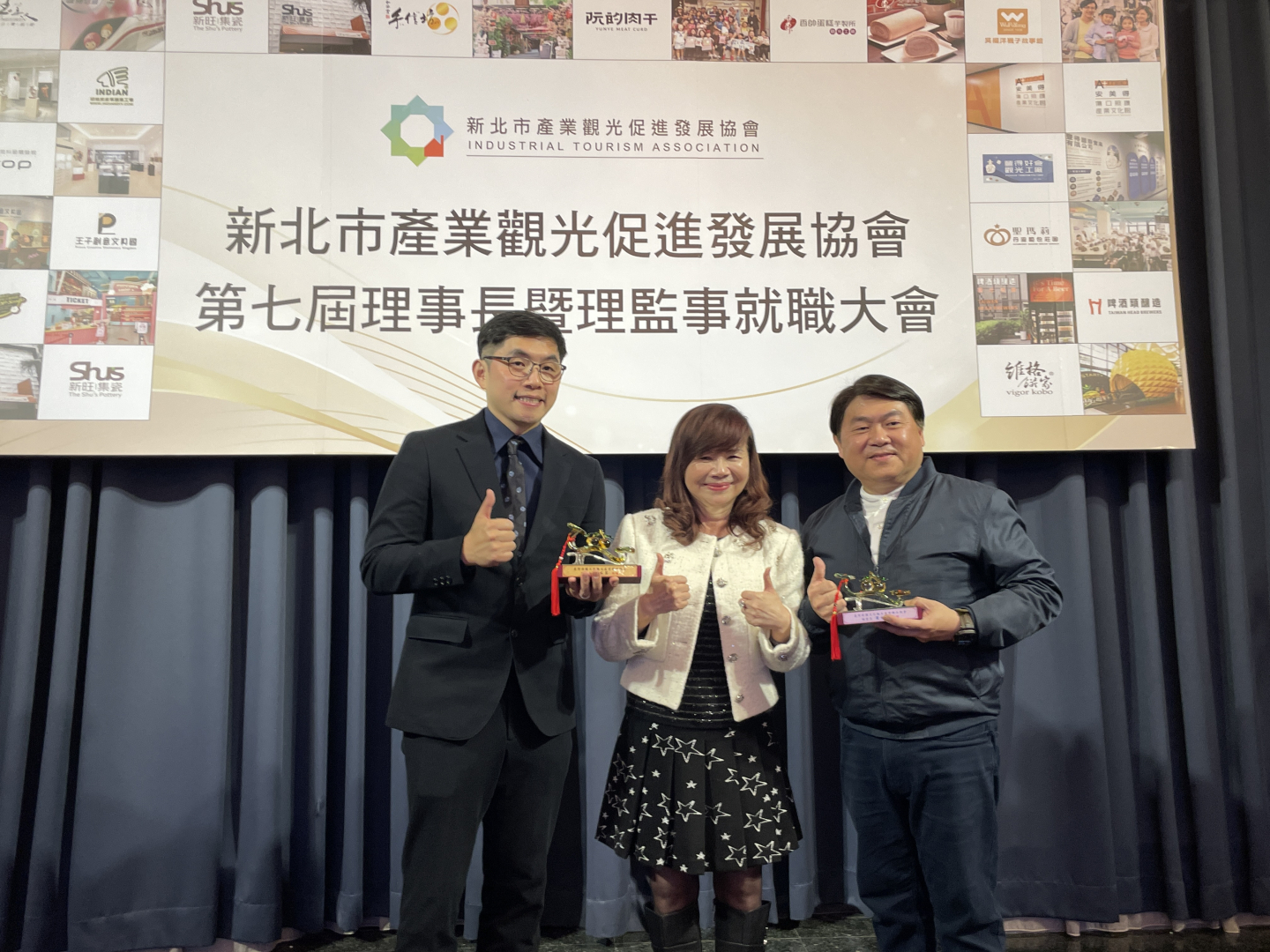 20260311 新北市產業觀光促進發展協會第七屆理事長交接暨理監事就職餐會