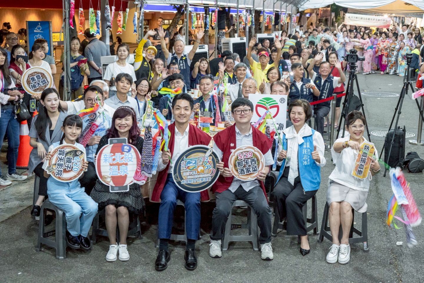 20260529 2026北投夏日祭り 魚躍龍門音樂派對開幕啟動儀式