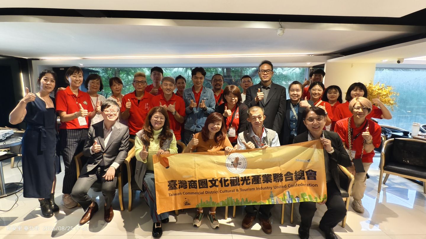20260825 南投中興新村商圈新北投商圈參訪、商圈交流座談暨會後交流晚宴