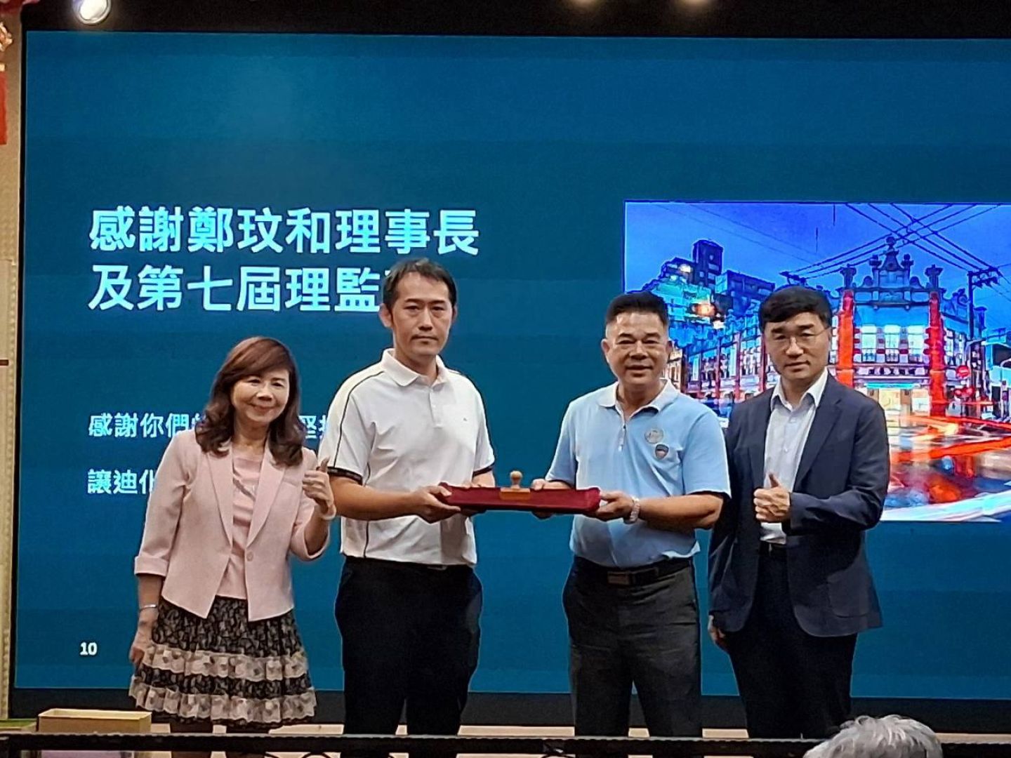 20260911 迪化商圈第八屆理監事交接儀式暨餐會