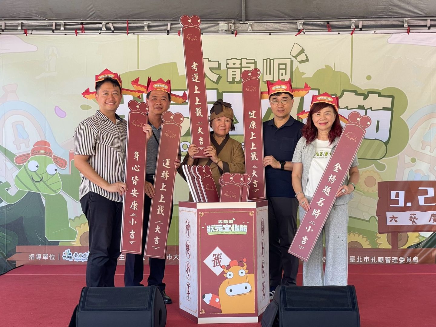 20260928 2026大龍峒狀元文化節開幕儀式