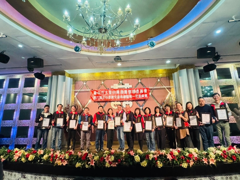 【台中大里中興商圈主委交接典禮暨委員大會新春團拜圓滿舉行】
