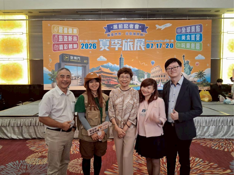 【2026臺北國際夏季旅展】7/17-7/20 盛大登場!
