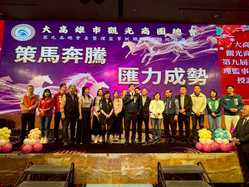  大高雄市觀光商圈總會第九屆總會長交接典禮 全台商圈代表齊聚祝賀  